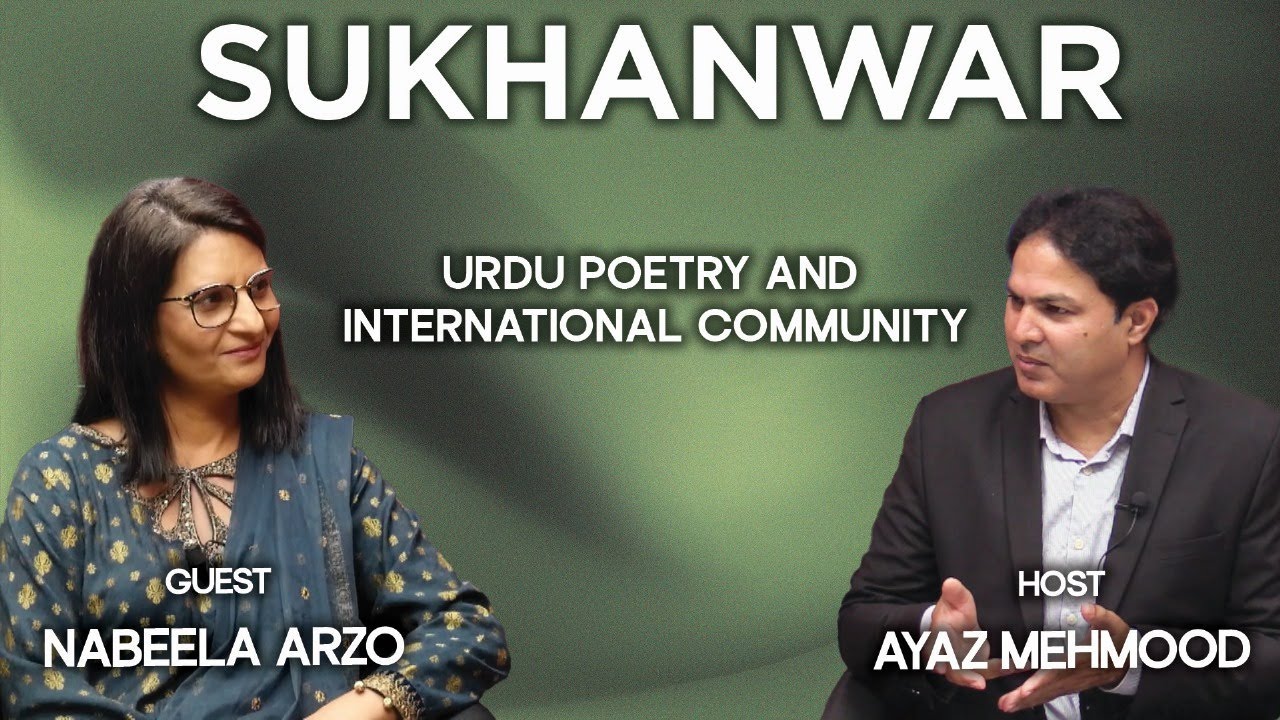 Shukanwar – Ayaz Mahmood Ayaz avec Nabeela Arzo