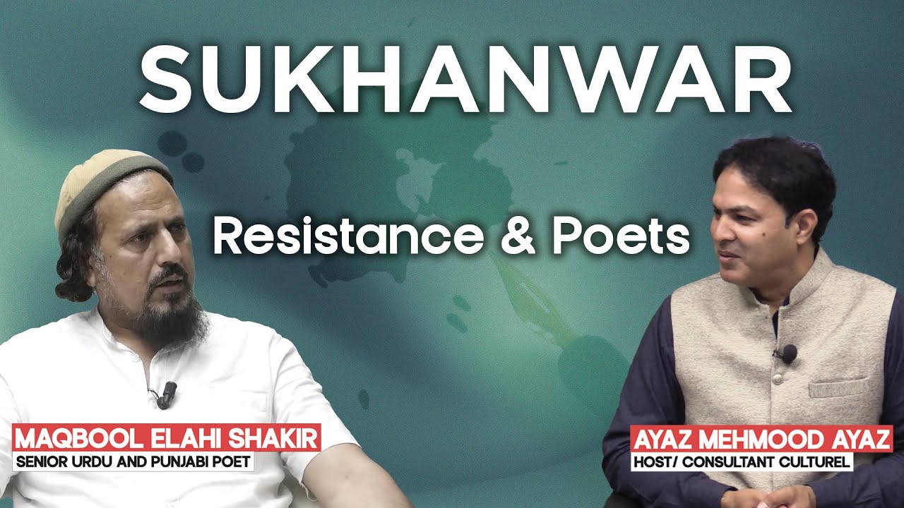 Shukanwar avec Maqbool Elahi Shakir interviewer par Ayaz Mahmood Ayaz