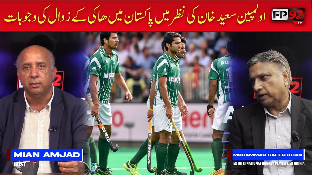 Hard talk with Mian Amjad l’équipe de hockey pakistanaise et PIA avec Mohammad Saeed Khan