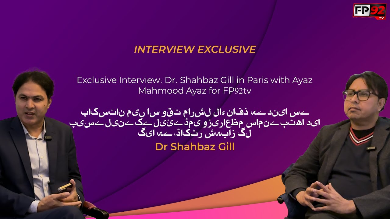 Rencontre Exclusive avec Dr Shahbaz Gill à Paris : Interview par Ayaz Mahmood Ayaz pour FP92tv