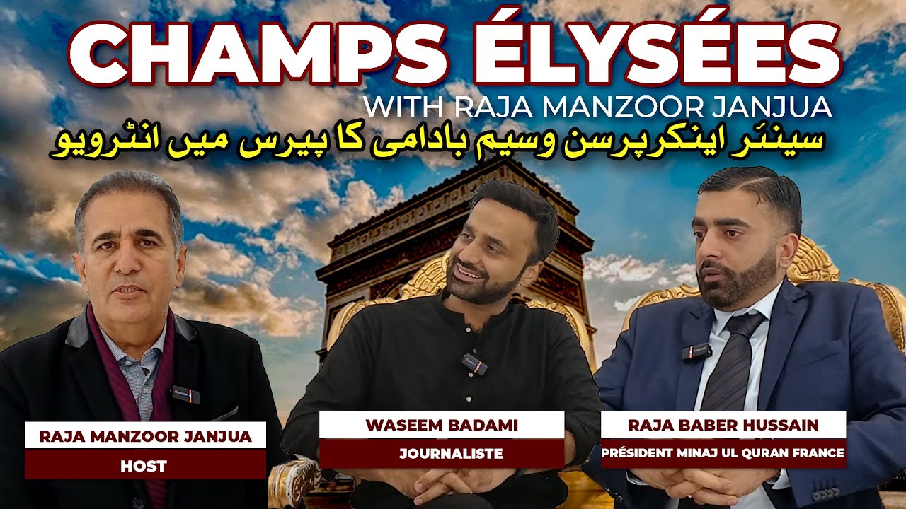 Champs Elysée : Waseem Badami et Raja Baber Hussain sur la collecte pour Minhaj Welfare Foundation