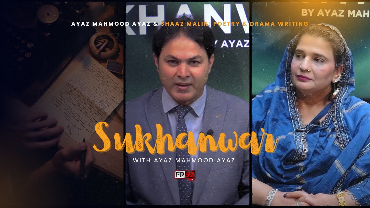 Sukhanwar | Shaaz Malik with Ayaz Mahmood Ayaz – Poetry & Drama Writing