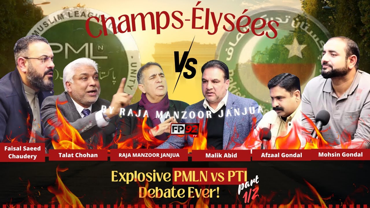 🔥 Champs-Élysées: Biggest PMLN vs PTI Debate Ever! | Raja Manzoor Janjua (Part1/2)