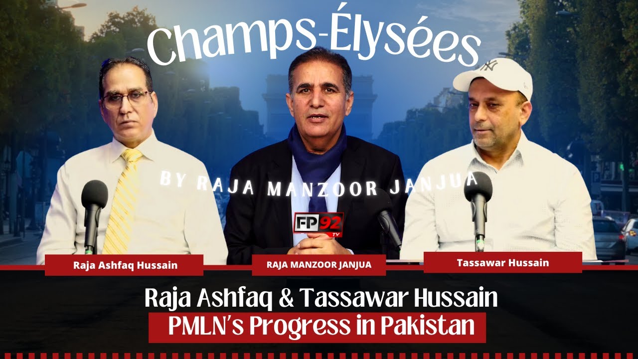 Champs-Élysées: Raja Ashfaq Hussain & Tassawar Hussain on PMLN’s Role in Pakistan